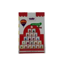 کتاب اولین کتاب من اثر سجاد حاجی علی انتشارات قدیانی مجموعه 20 جلدی