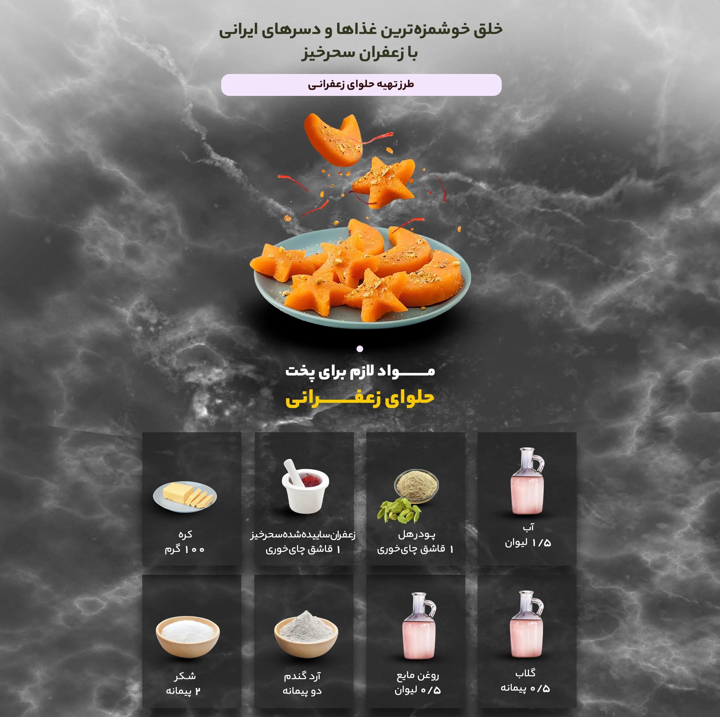 زعفران سحرخیز - 2.304 گرم