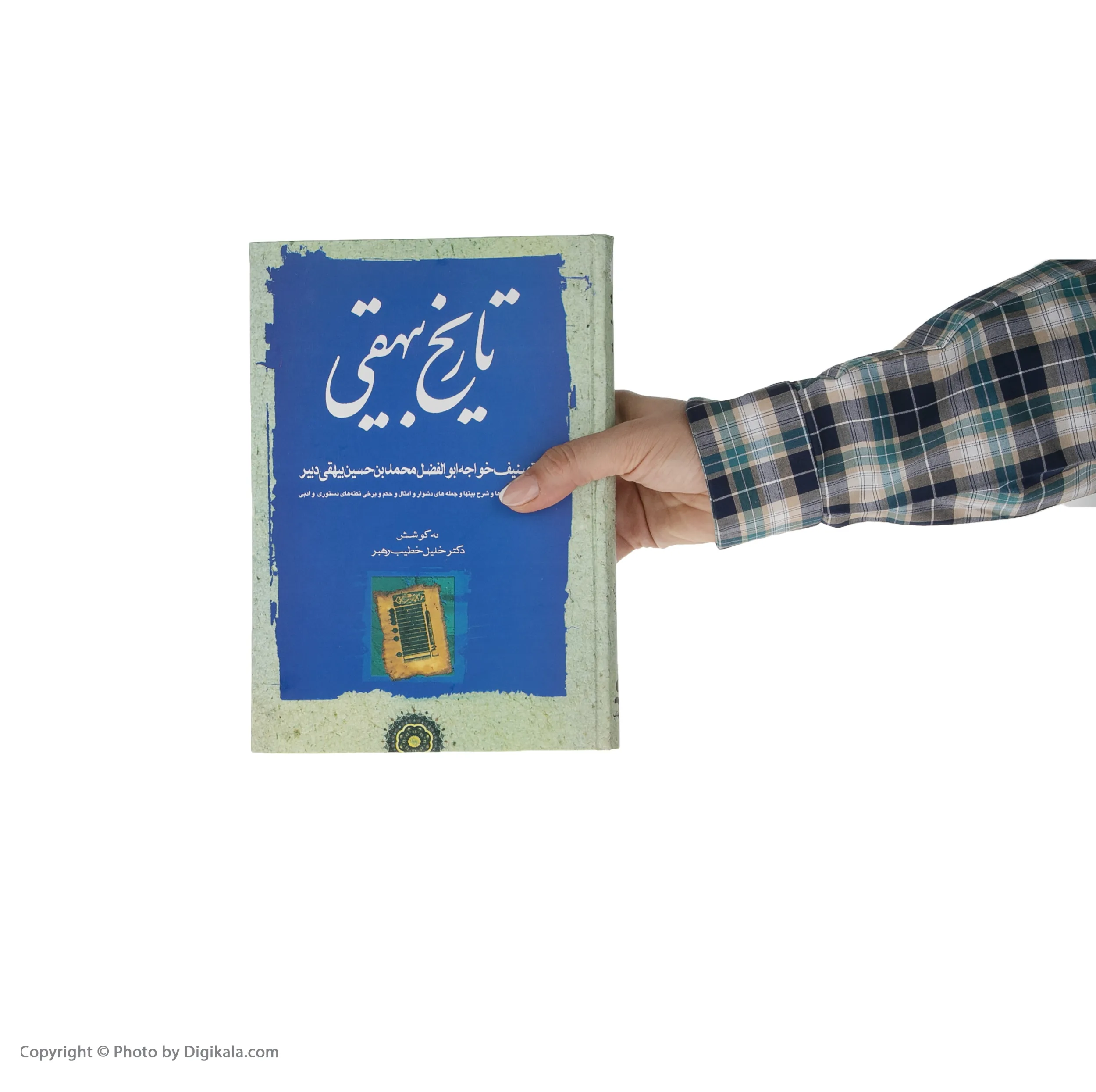 کتاب تاریخ بیهقی اثر محمد بن حسین بیهقی انتشارات مهتاب سه جلدی