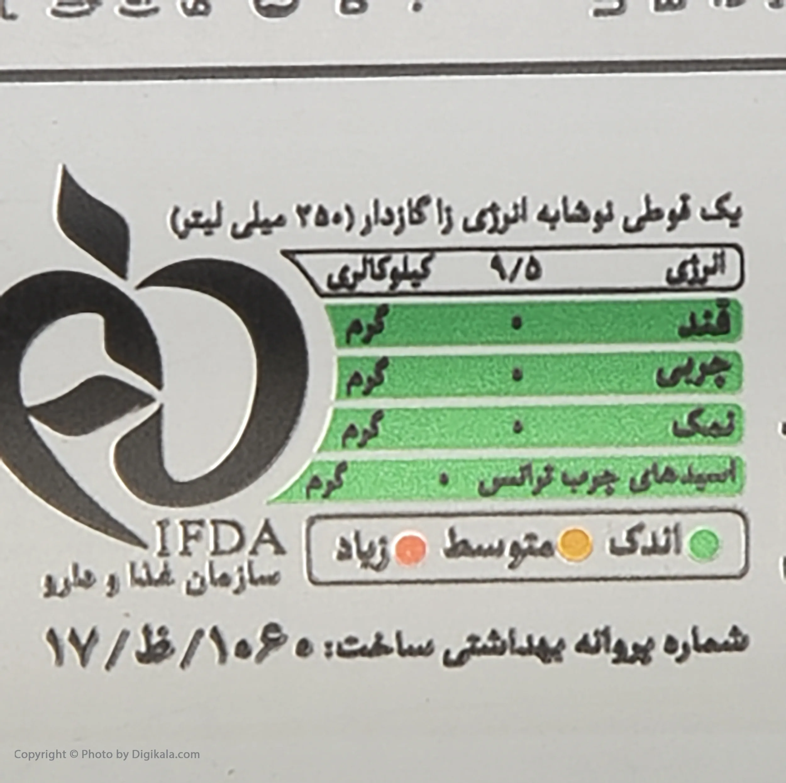 نوشیدنی انرژی زا زیرو لایف استار - 250 میلیلیتر بسته 6 عددی