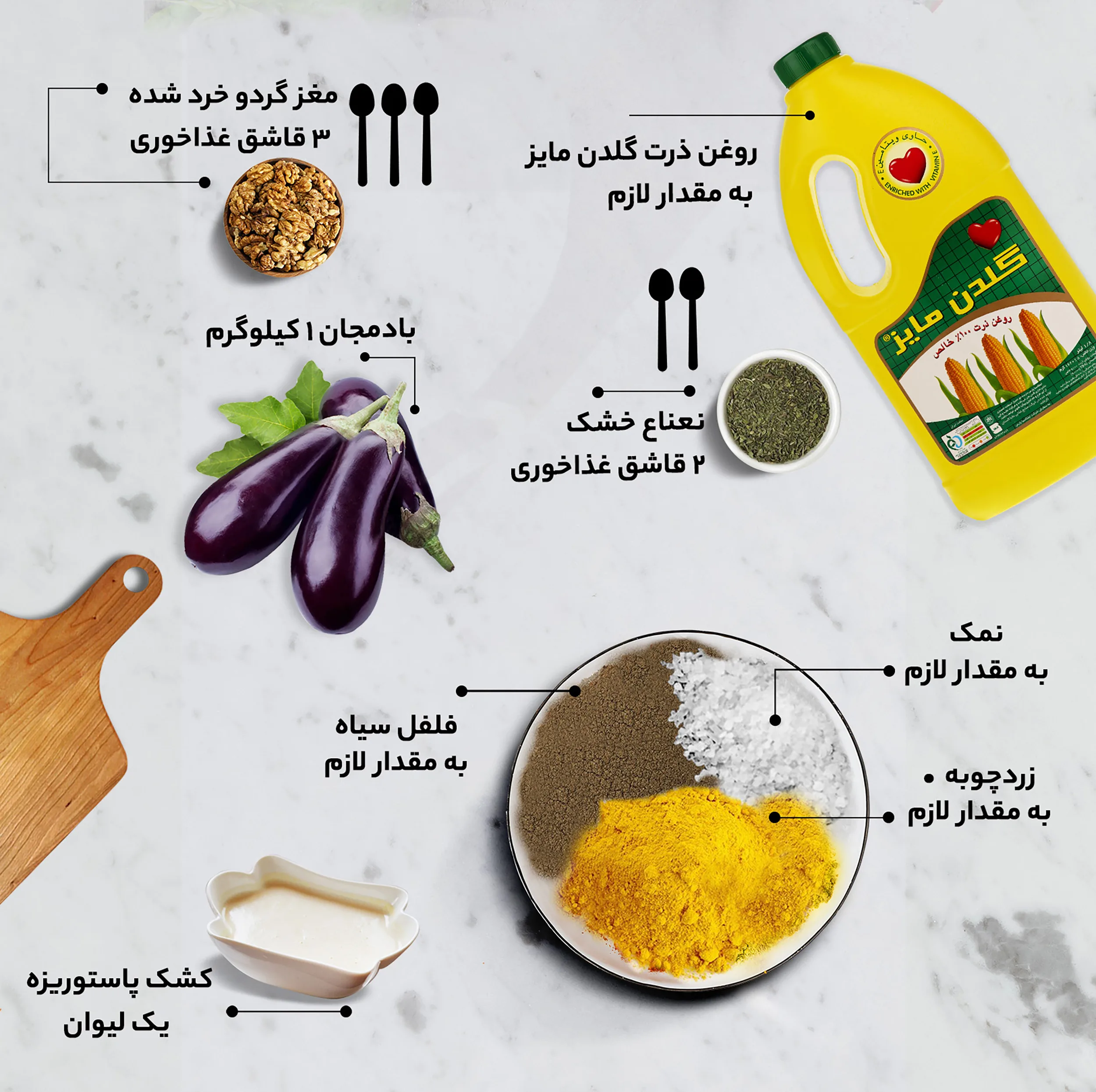 روغن ذرت گلدن مایز - 1.8 لیتر