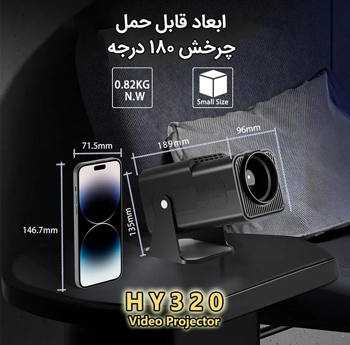 ویدئو پروژکتور مدل HY320 با رزولوشن 4K