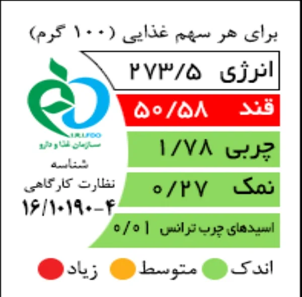 گلابی خشک اکبر راستگو - 150 گرم