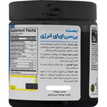 پودر بست بی سی ای ای انرژی با آبنبات ترش بی پی آی اسپورت - 250گرم
