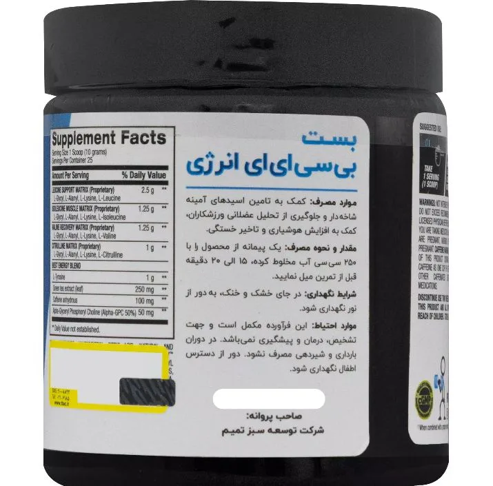 پودر بست بی سی ای ای انرژی با آبنبات ترش بی پی آی اسپورت - 250گرم