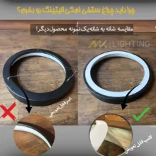 لوستر سقفی ام کی ای لایتینگ مدل مدرن کد Ringo40-S