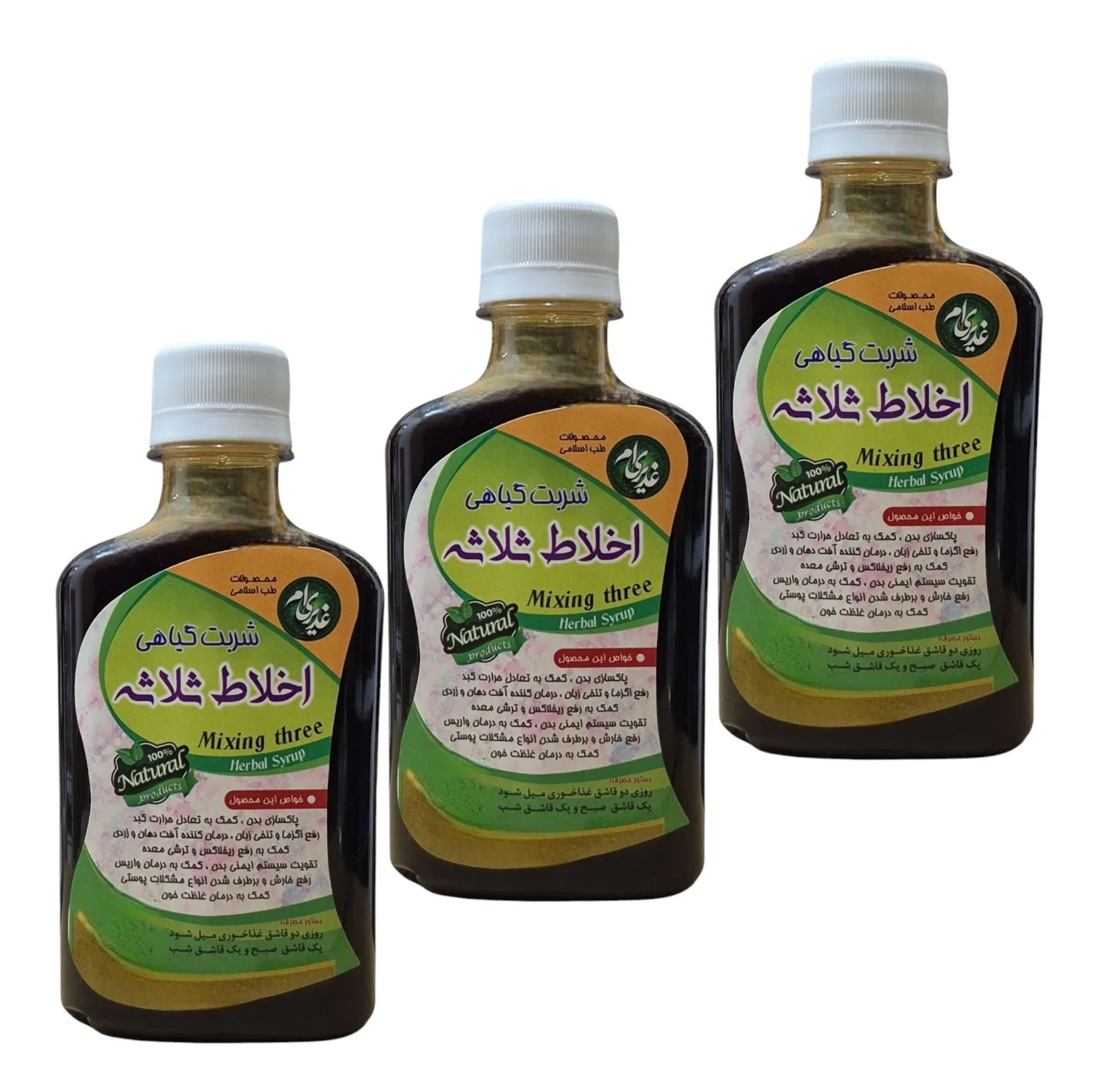 شربت گیاهی اخلاط ثلاثه غدیری - ۲۵۰ میلی لیتر بسته سه عددی