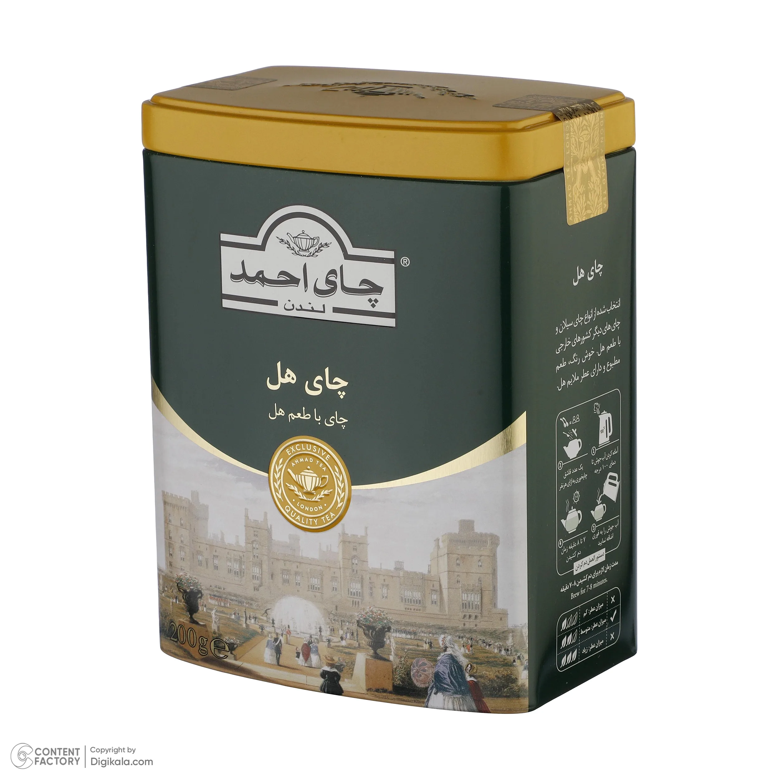 چای شکسته با طعم هل احمد - 200 گرم
