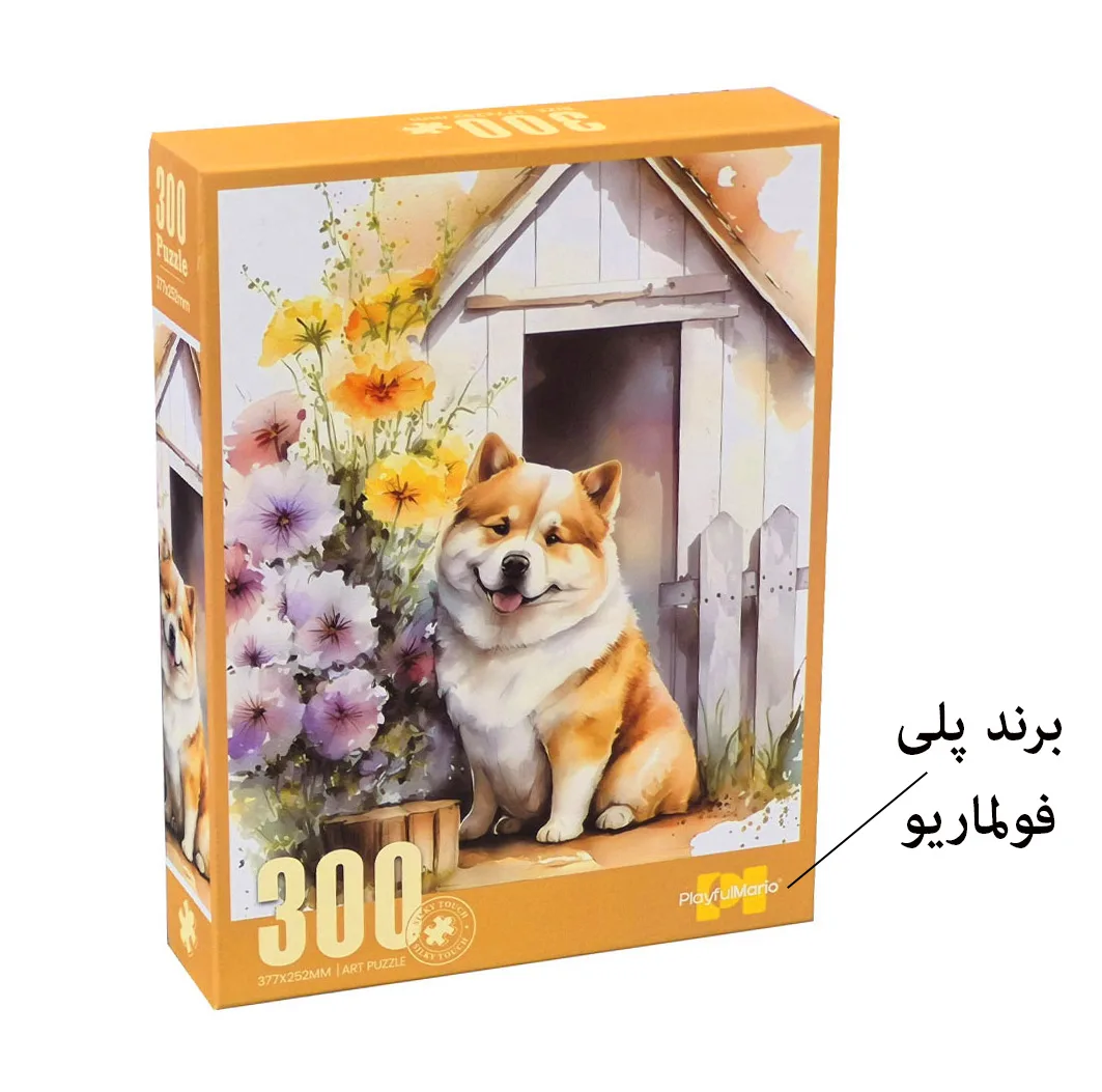 پازل 300 تکه پلی فول ماریو مدل سگ ملوس طرح Art کد 88799 مناسب برای 8 سال به بالا