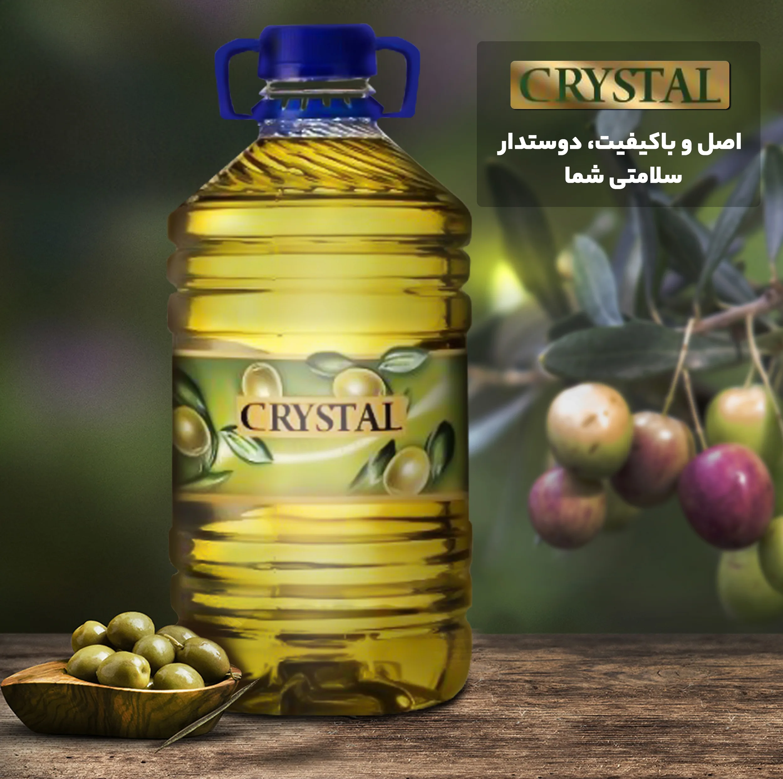 روغن زیتون بی بو کریستال طلایی - 3000 میلی لیتر