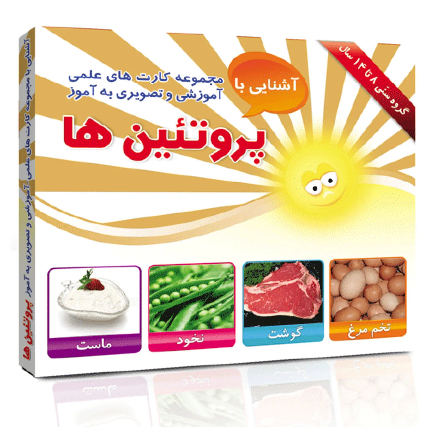 فلش کارت های آموزشی و تصویری دوره ابتدایی انتشارات امین آذر مجموعه 50 عددی