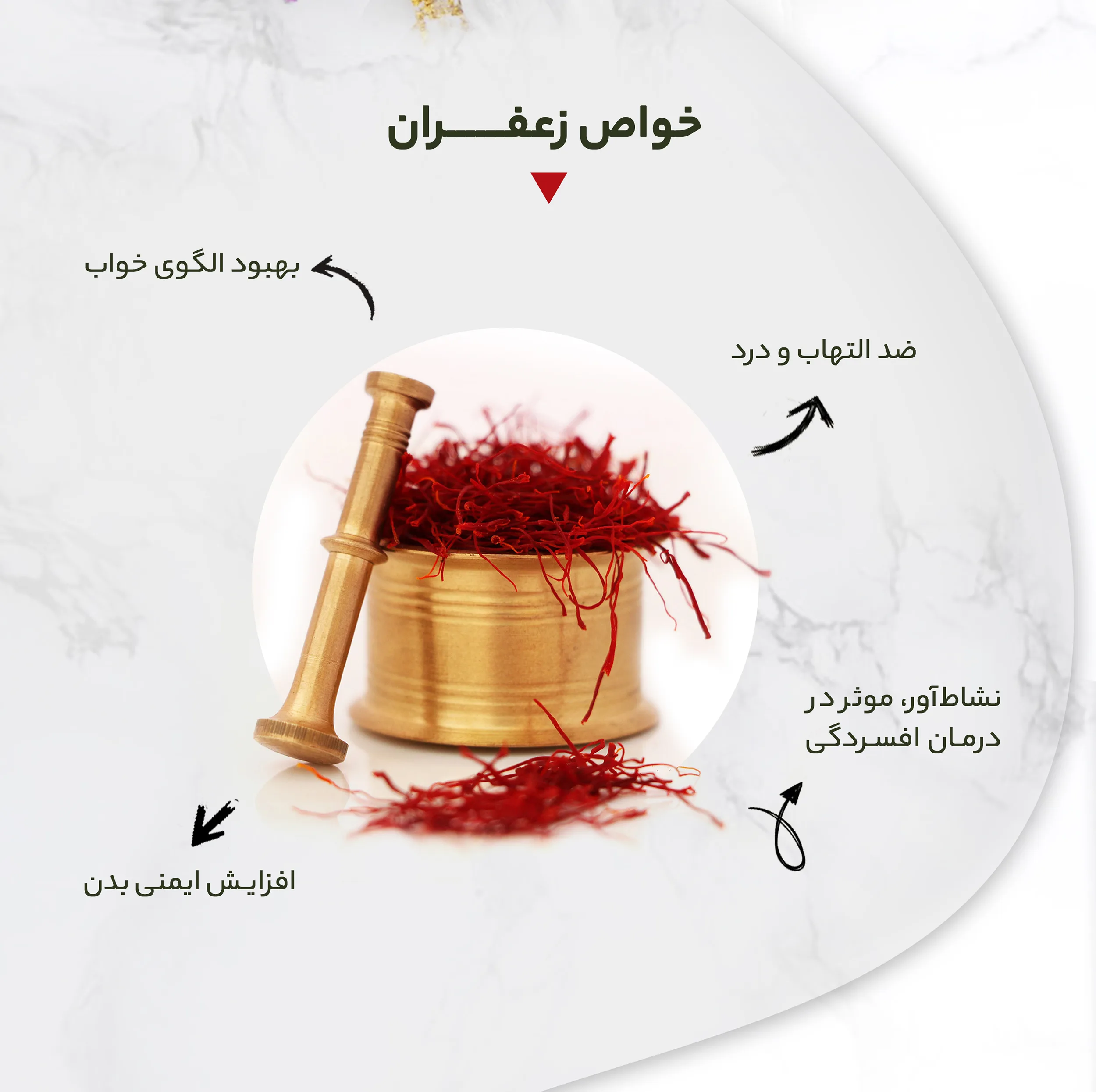 زعفران سرگل سحرخیز خاتم - 5 گرم