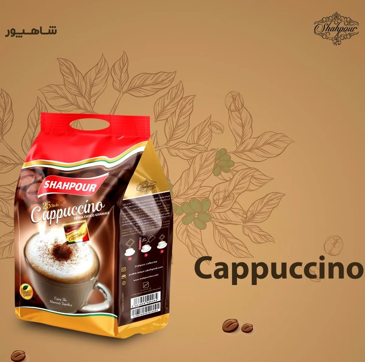 کاپوچینو شاهپور - 580 گرم بسته 25 عددی