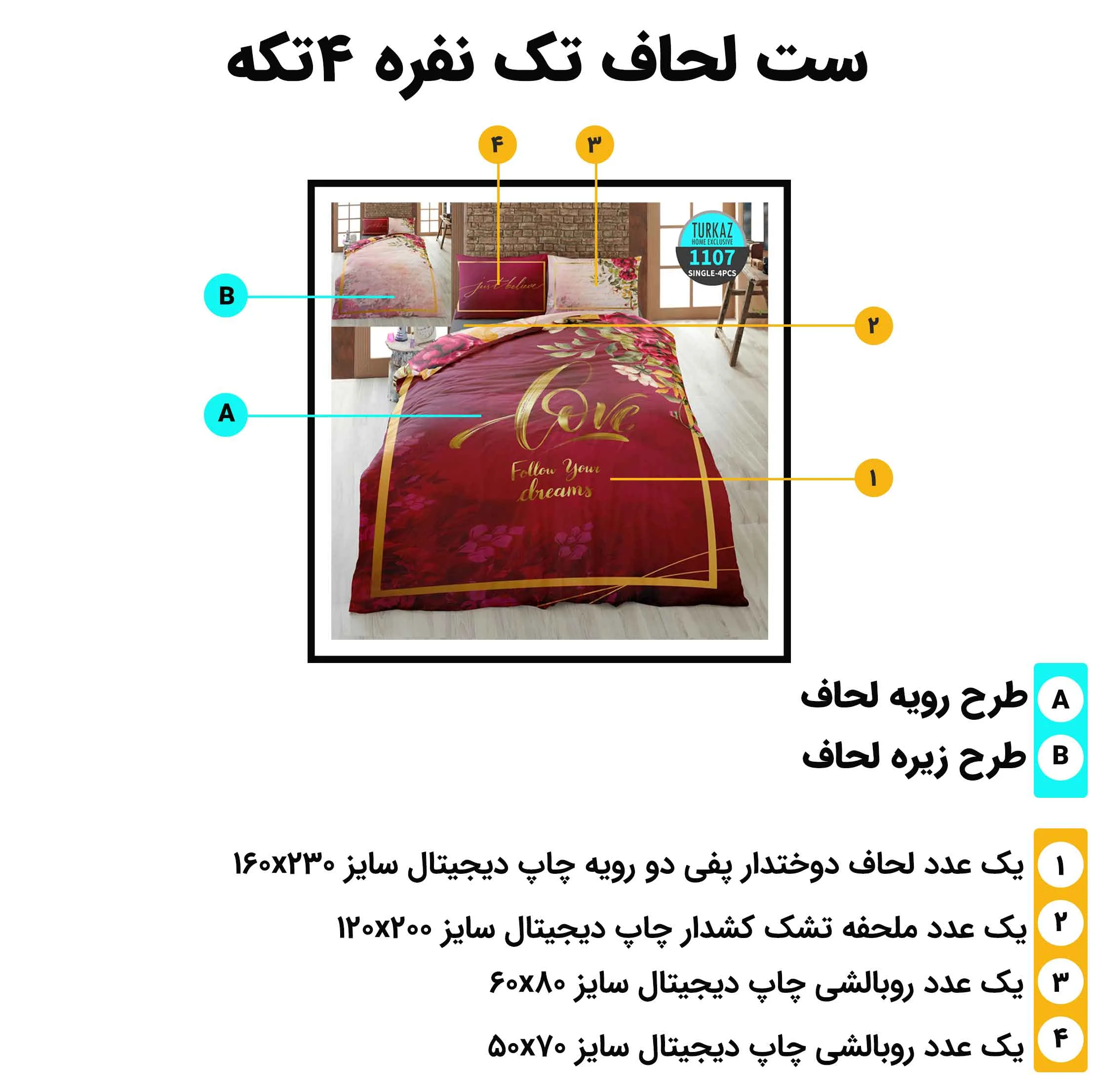 سرویس خواب 1 نفره 4 تکه ترک آز مدل دورویه 1107