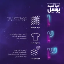 مایع لباسشویی احیا کننده پرسیل مخصوص لباس های ظریف و ابریشمی و پشمی وزن 2.7 کیلوگرم