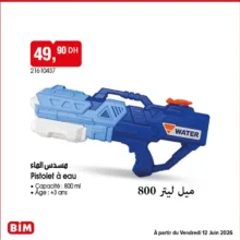 تفنگ آب پاش مدل الماس طرح Big gun  کد3000 مناسب برای 3 سال به بالا