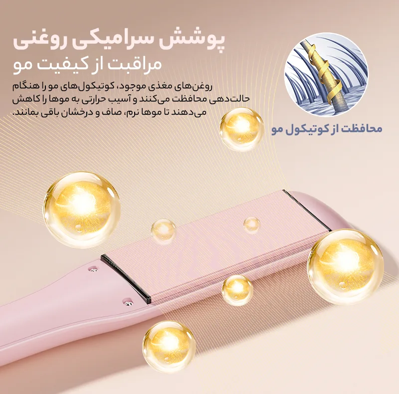 اتو و حالت‌دهنده‌ی مو حرفه ای والر مدل 358-1001