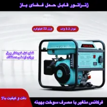 موتور برق بنزینی 7.5 اسب بخار یوفودا مدل G65