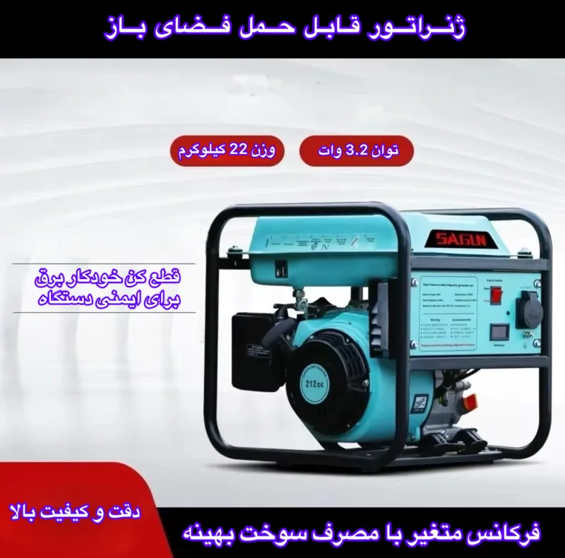 موتور برق بنزینی 7.5 اسب بخار یوفودا مدل G65