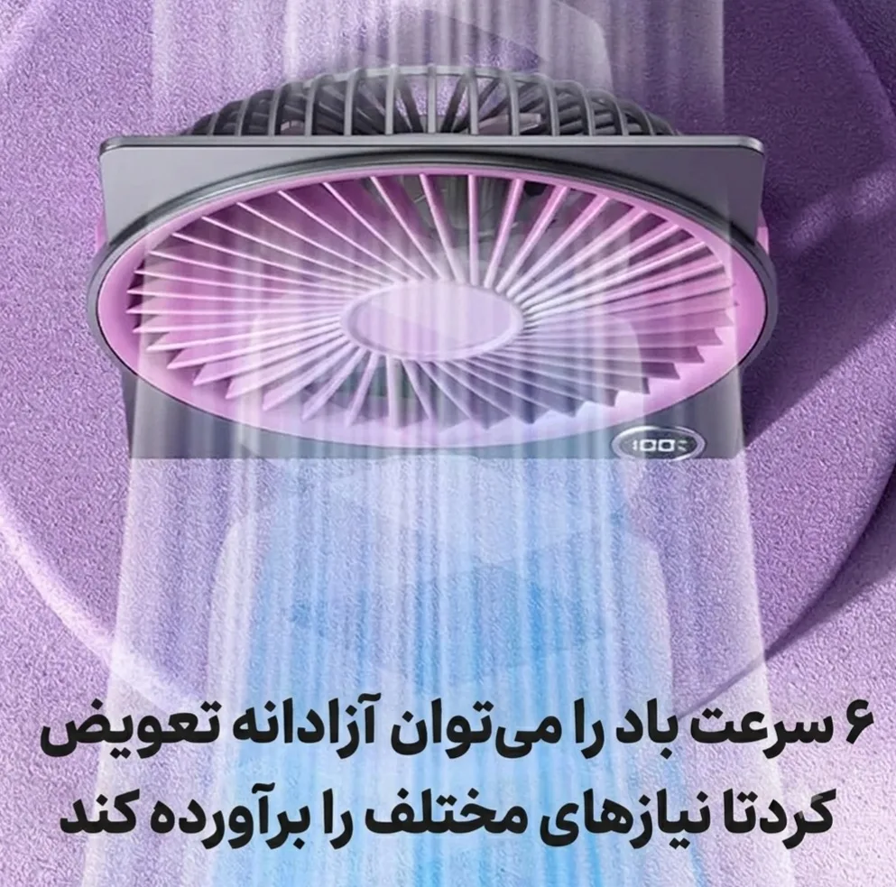 پنکه رومیزی شارژی مدل Ultra-fan