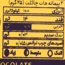 هات چاکلت جاموکا - 1 کیلوگرم