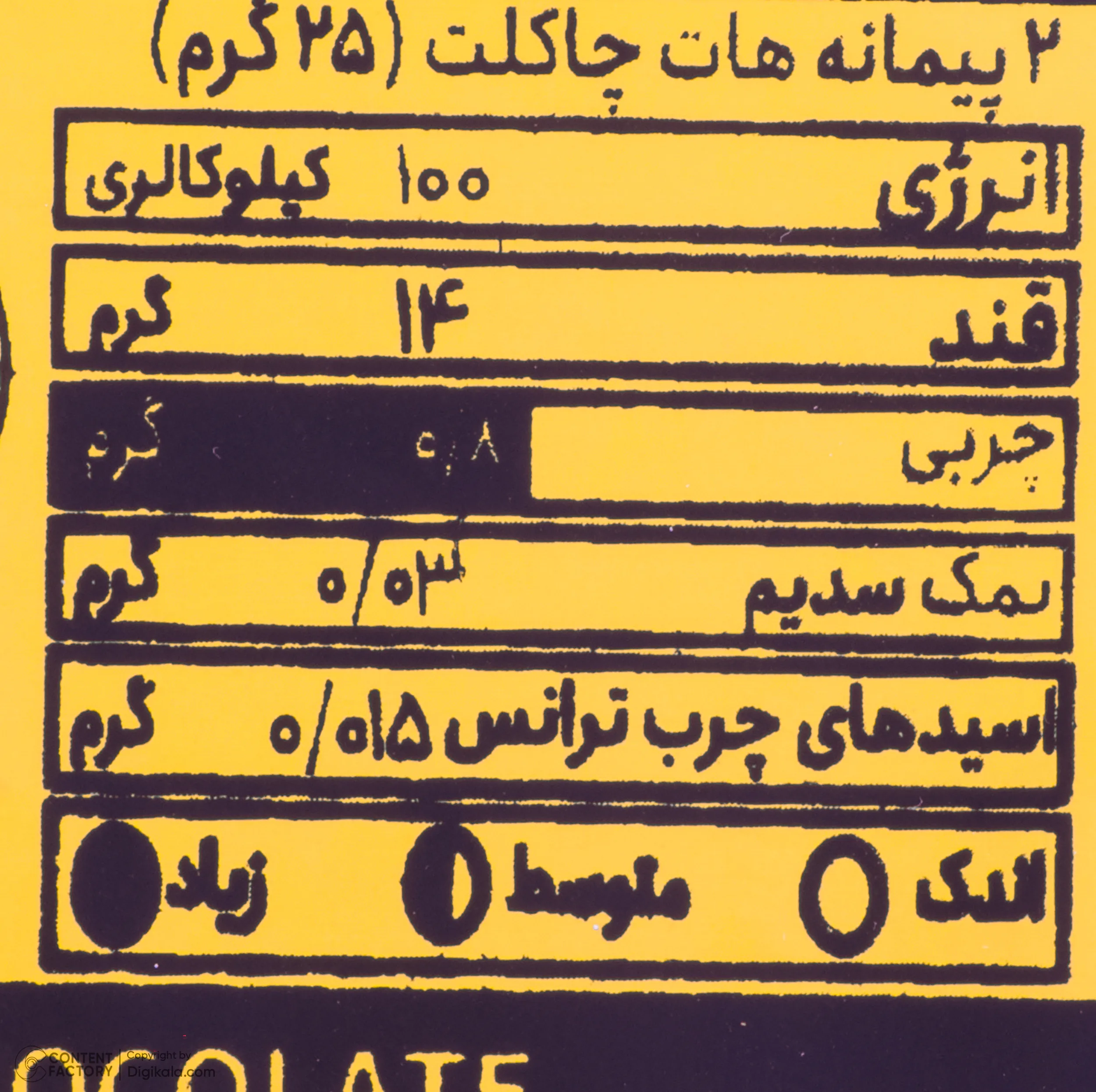 هات چاکلت جاموکا - 1 کیلوگرم