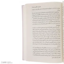 کتاب بدن فراموش نمیکند اثر بسل ون در کولک نشر میلکان