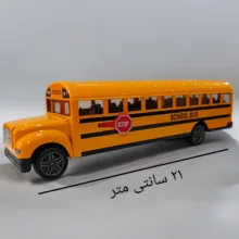 ماشین بازی طرح اتوبوس مدرسه