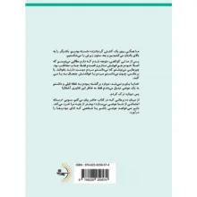 کتاب گربههای باسواد اثر یارون لانیر ترجمه عباس احمدی انتشارات راوشید