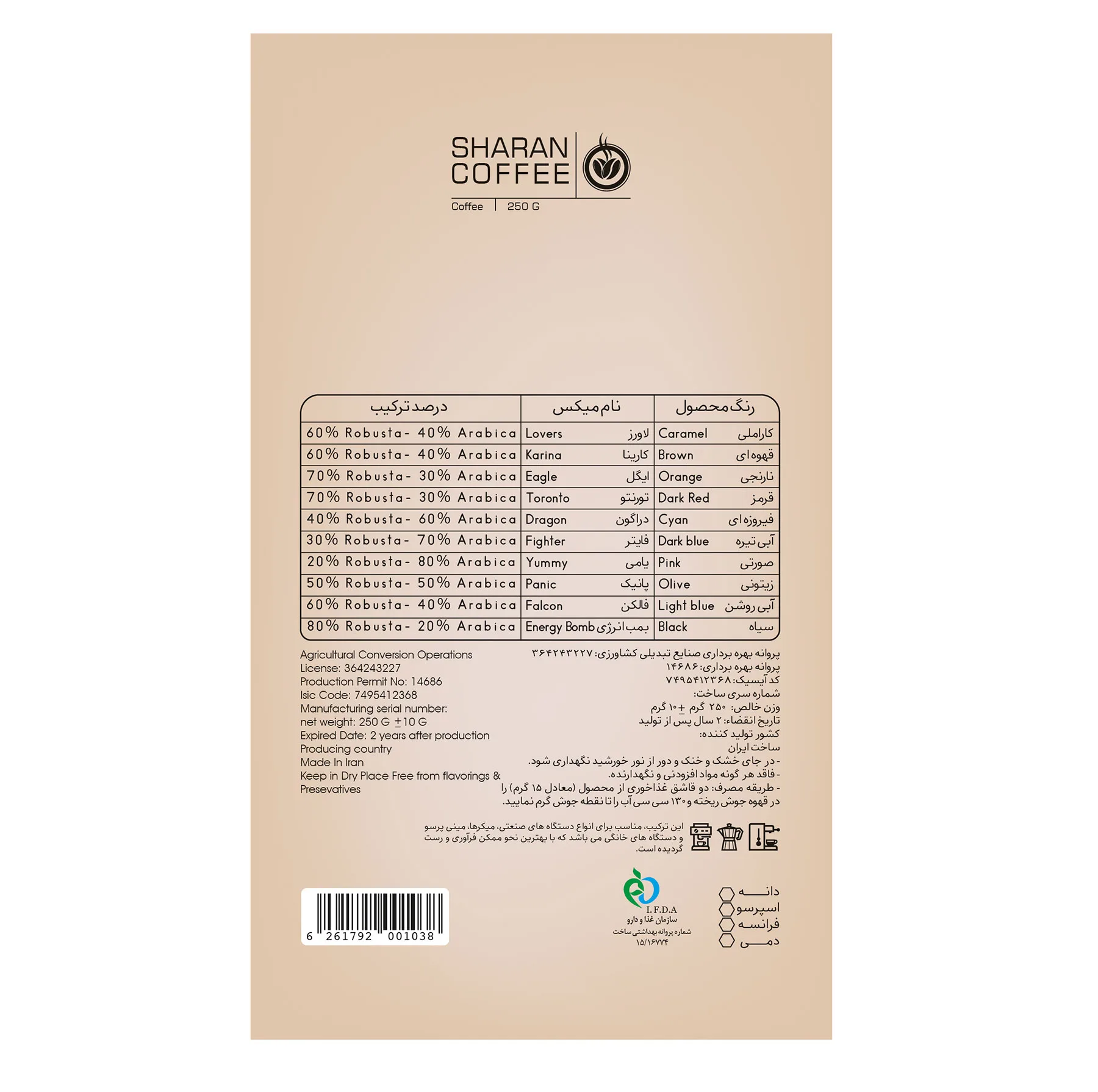 دانه قهوه میکس لاورزشاران - 250 گرم
