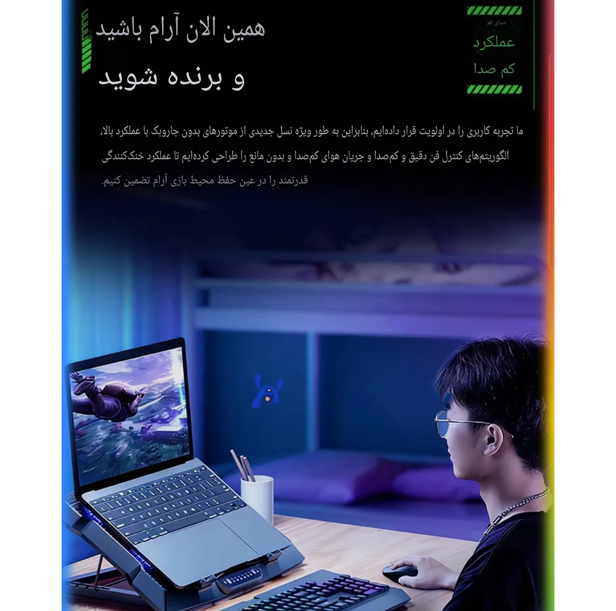 پایه خنک‌کننده لپ‌تاپ کوتتسی مدل Z33 دارای هشت عدد فن مناسب برای لپ تاپ‌های 12.1 تا 17.1 اینچی و بزرگتر