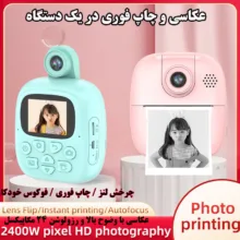 دوربین دیجیتال کودک مدل دایناسورA19