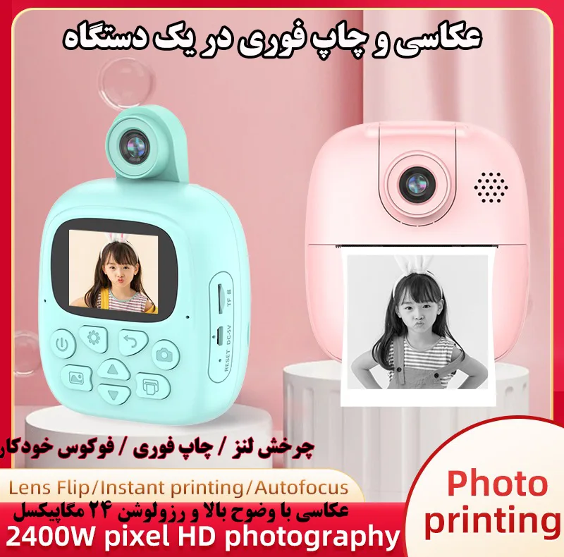 دوربین دیجیتال کودک مدل دایناسورA19
