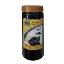شیره توت گیاهستان حکیم – 1 کیلوگرم