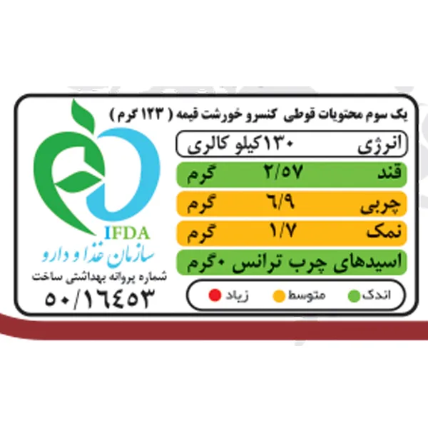 کنسرو خورشت قیمه و سیب زمینی با سویا شیفته - 370 گرم بسته 12 عددی