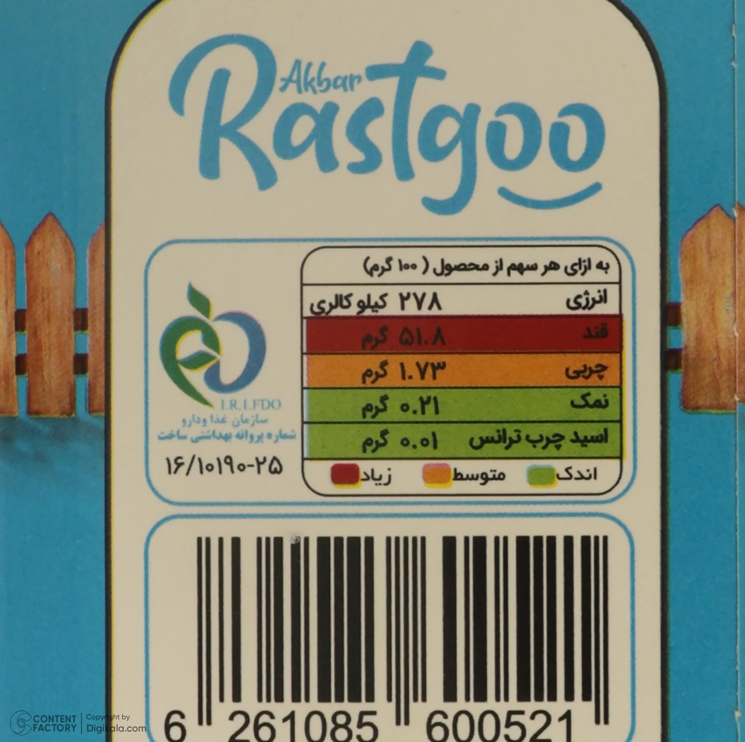 گلابی خشک اکبر راستگو - 150 گرم