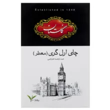 چای سیاه گلستان مدل ارل گری مقدار 500 گرم