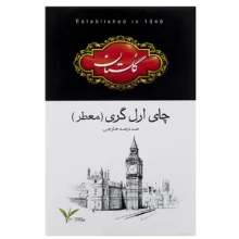 چای سیاه گلستان مدل ارل گری مقدار 500 گرم
