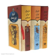 کتاب تاریخ ایران باستان اثر حسن پیرنیا نشر نگاه
سه جلدی