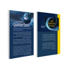 کتاب گرانش کوانتومی حلقوی به زبان ساده و فضا ـ زمان و گرانش کوانتومی حلقه اثر جمعی از نویسندگان انتشارات سبزان 2 جلدی