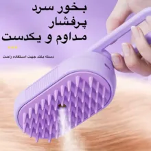 برس مو شارژی بخار دار مدل جداشونده و قابل شستشو