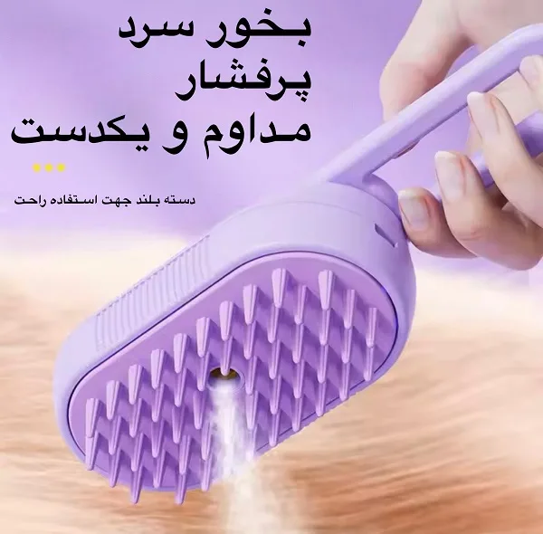برس مو شارژی بخار دار مدل جداشونده و قابل شستشو
