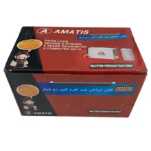 قفل حیاطی آماتیس مدل دو شیار