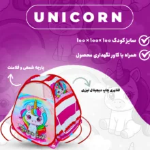 چادر بازی کودک مدل اسب شاخ دار کد KDK-Taksh