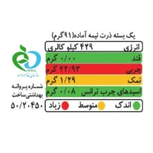 پاپ کورن نیمه آماده با طعم کره ای ماکروپف - 1000 گرم مجموعه 10 عددی
