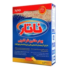 پودر ماشین ظرفشویی ناتار مدل لیمو وزن 900 گرم