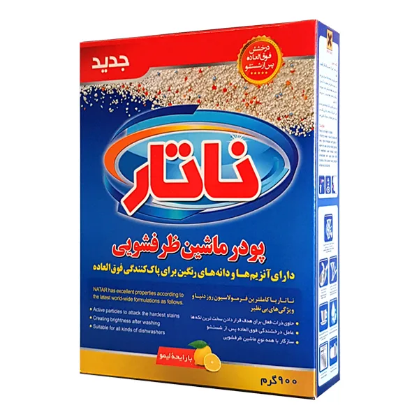 پودر ماشین ظرفشویی ناتار مدل لیمو وزن 900 گرم به همراه مایع براق کننده ماشین ظرفشویی ناتار مدل 01 حجم 500 میلی لیتر