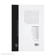 کتاب قدرت اسطوره اثر جوزف کمبل