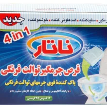 قرص جرم گیر توالت فرنگی ناتار مدل 4 کاره بسته 12 عددی