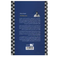 کتاب قوانین روزانه اثر رابرت گرین نشر نوین